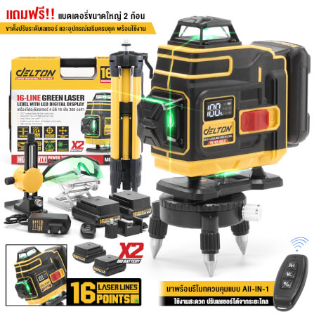 เครื่องวัดระดับเลเซอร์ DELTON รุ่น PL4D-16LG 4 มิติ 16 เส้น_9